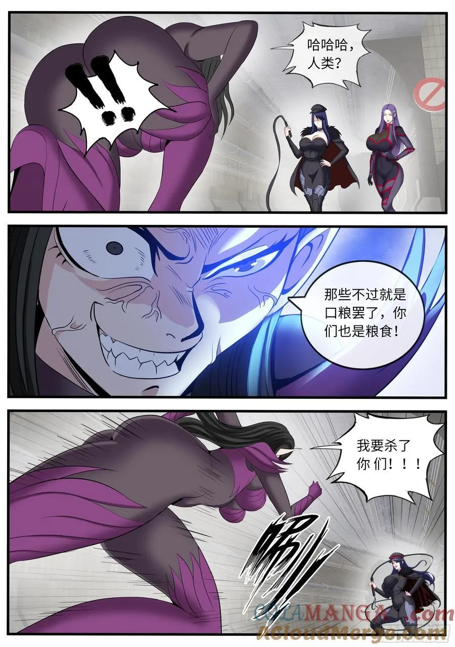 击败强敌 第5页