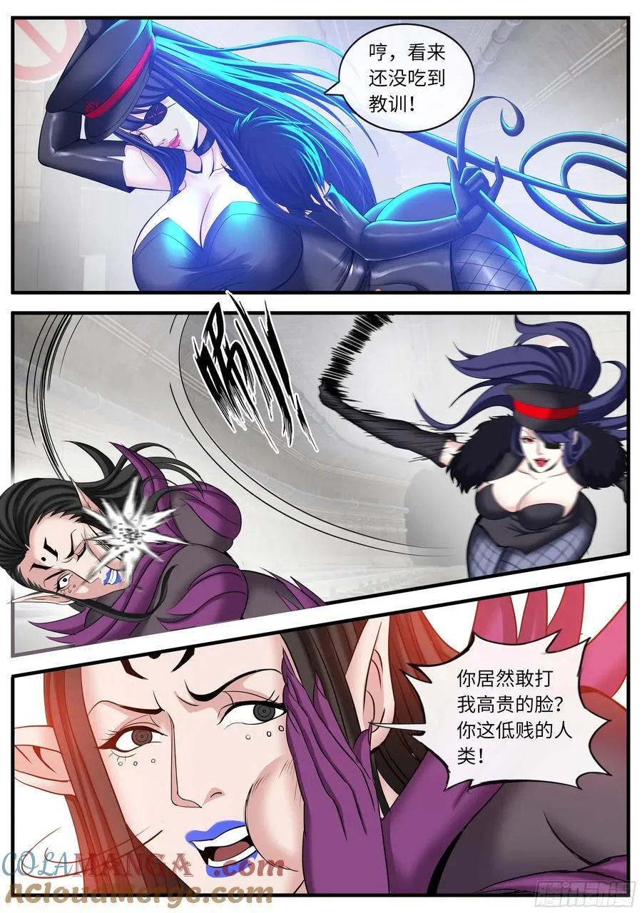 击败强敌 第6页