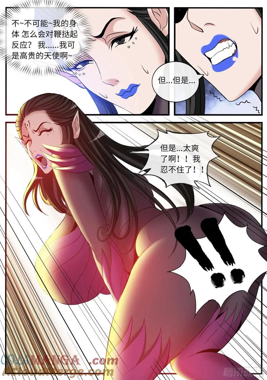 击败强敌 第9页