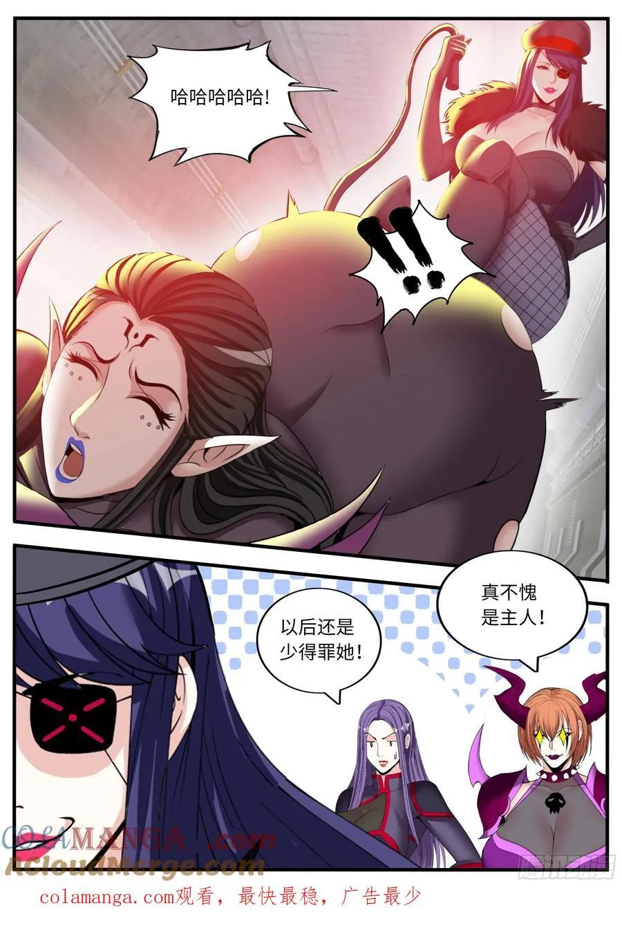 击败强敌 第10页