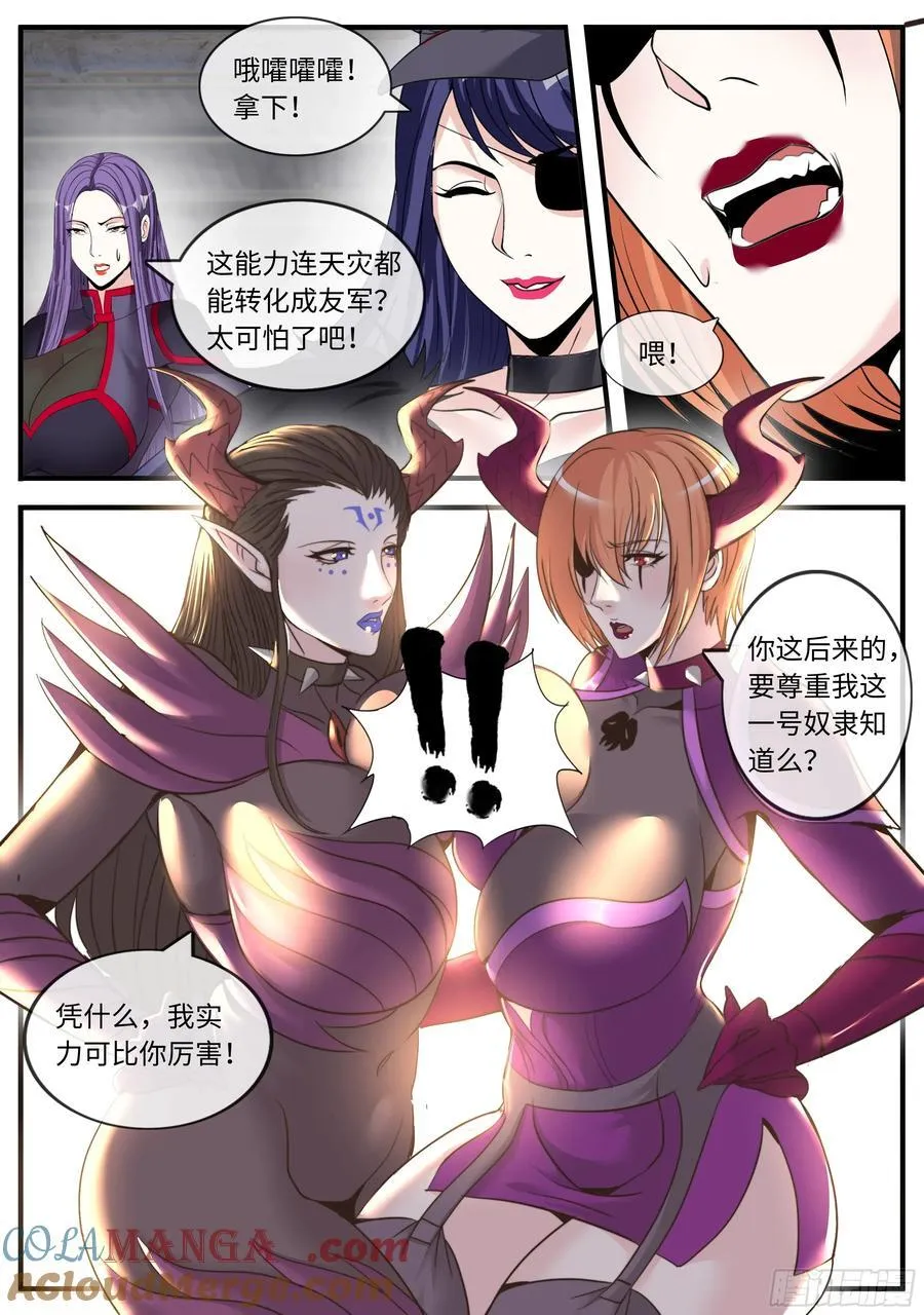 暗奴 第2页
