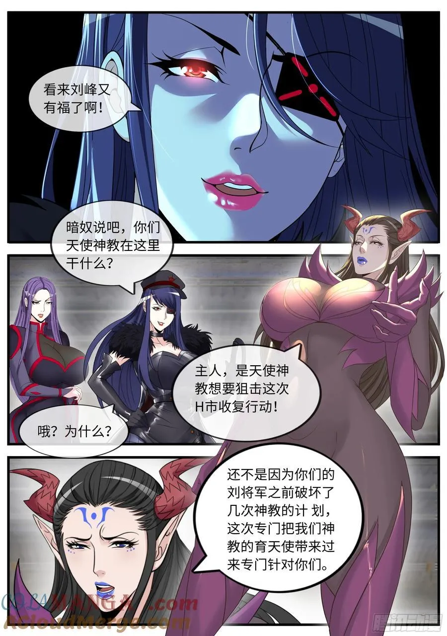 暗奴 第3页