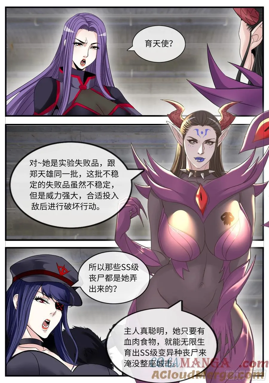 暗奴 第4页