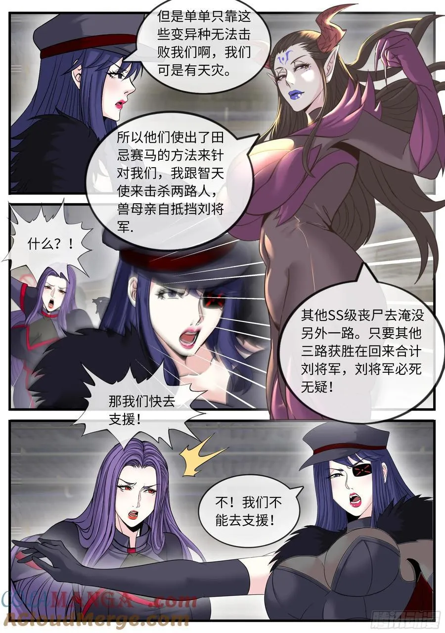 暗奴 第5页
