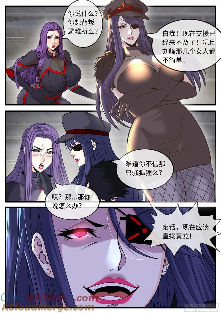 暗奴 第6页