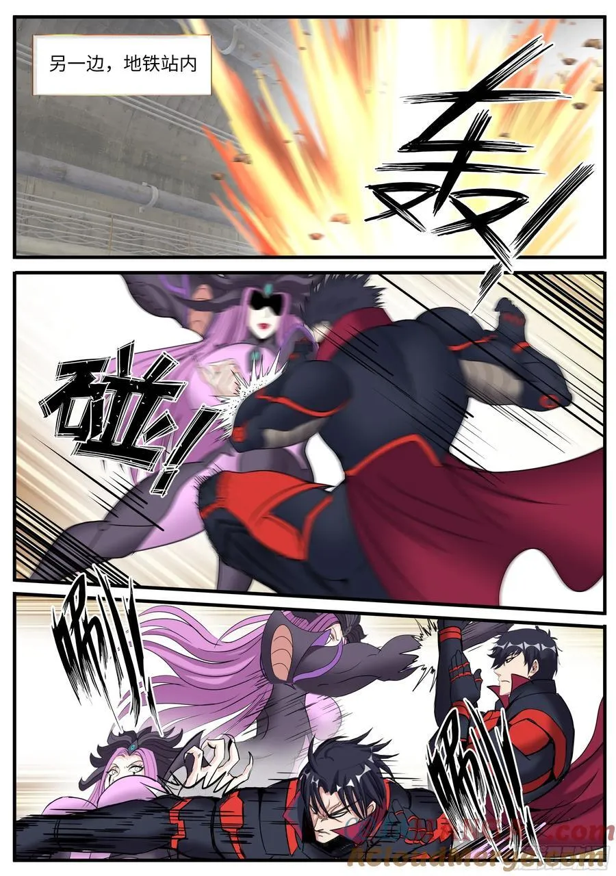 暗奴 第7页