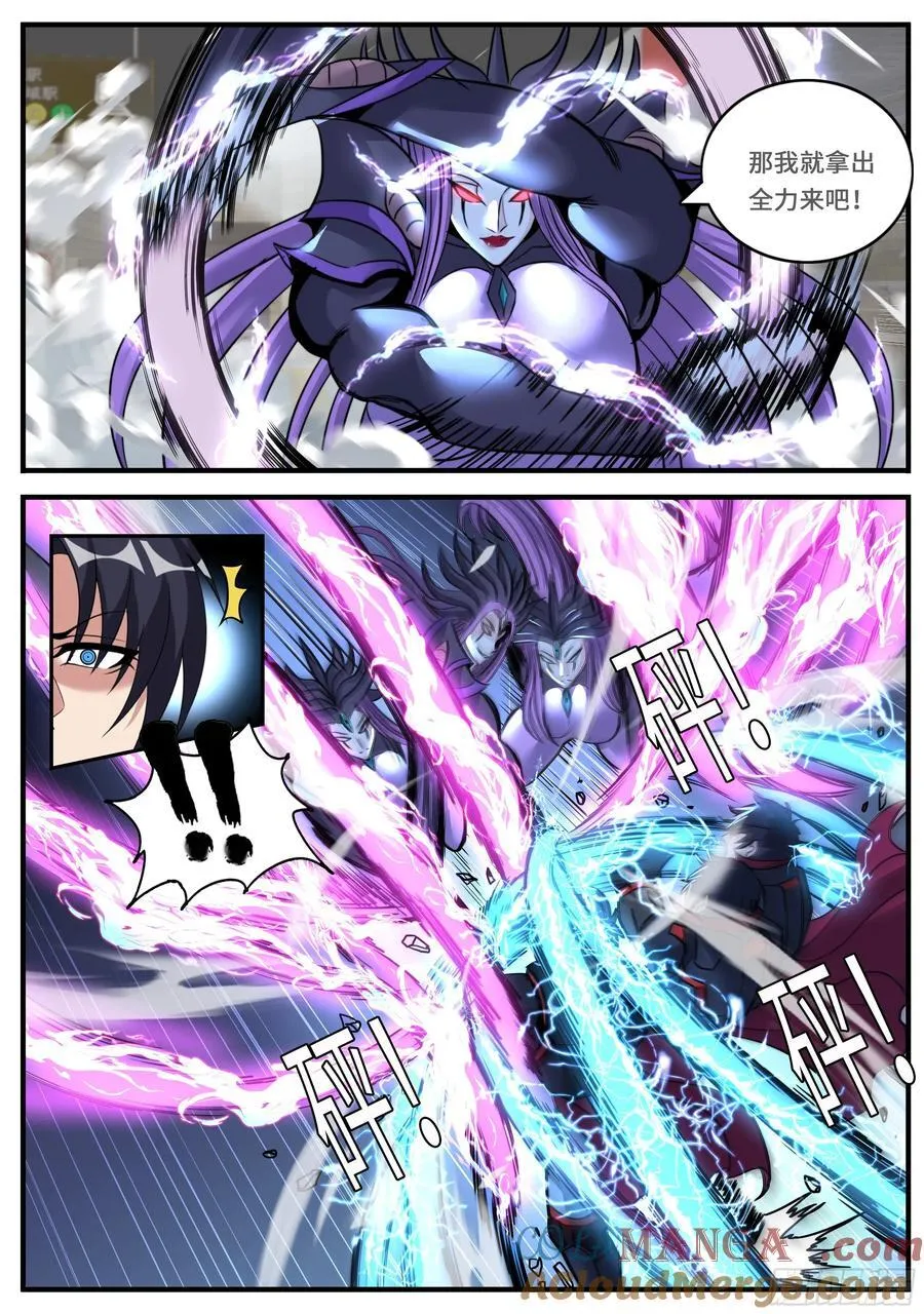 暗奴 第8页