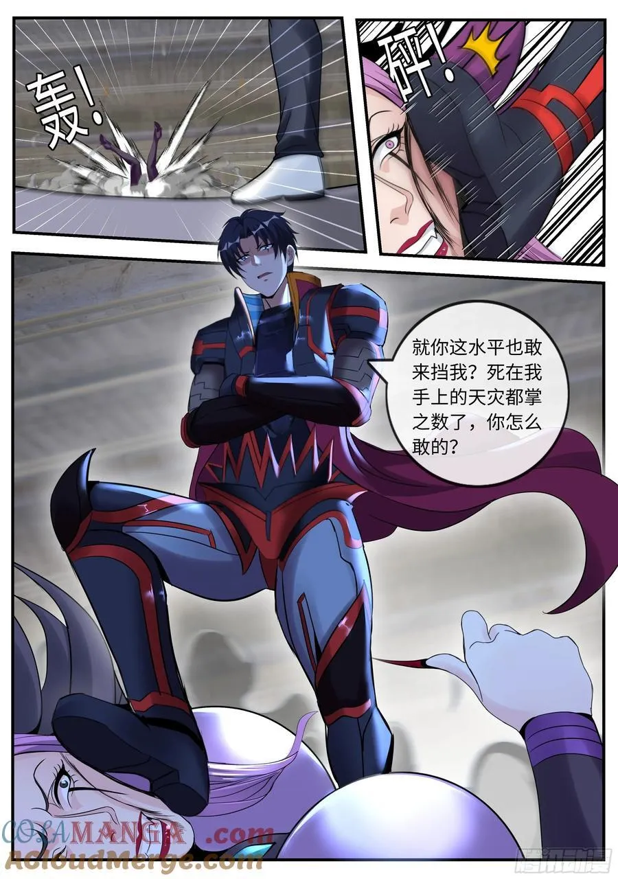 暗奴 第11页