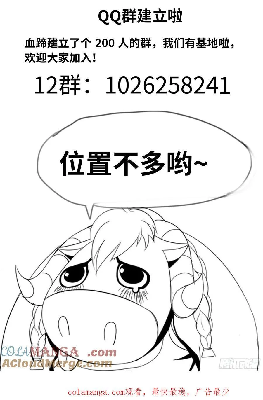 暗奴 第12页