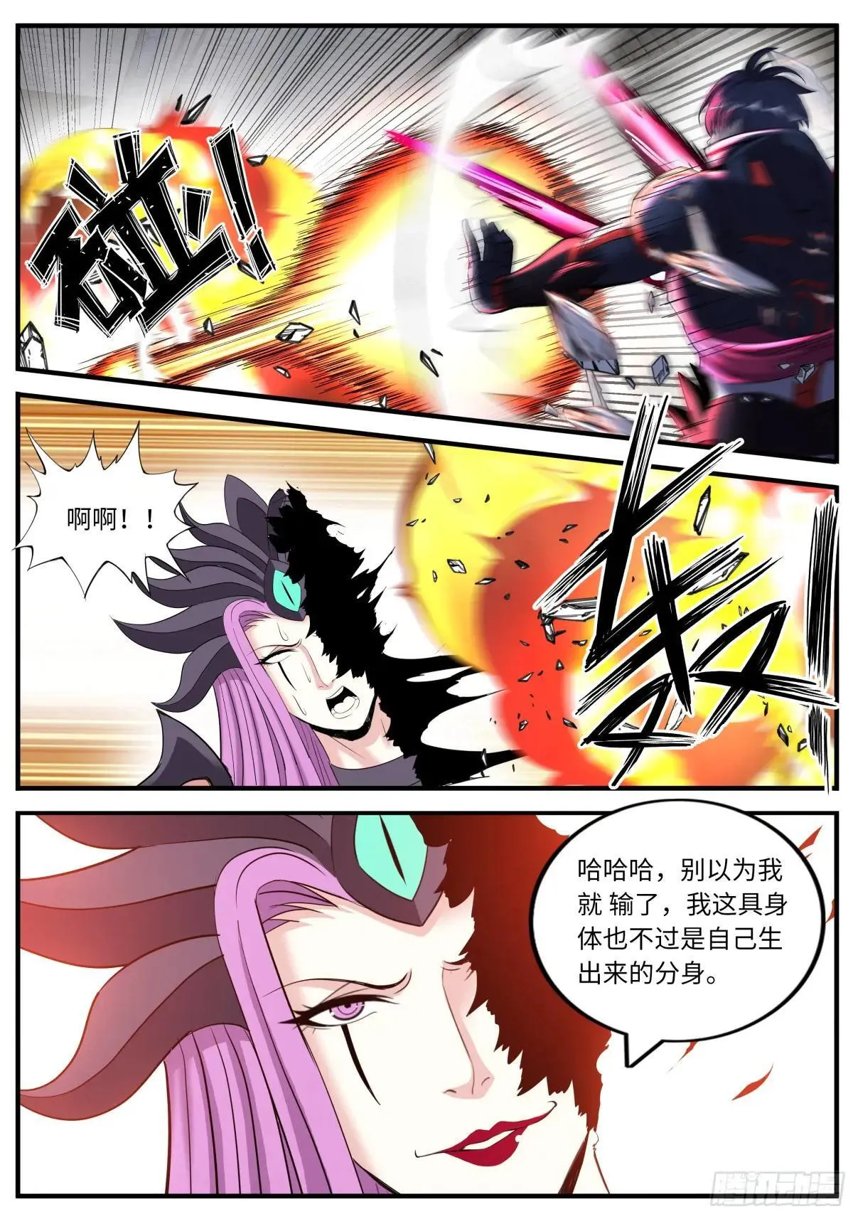 地底突击 第2页