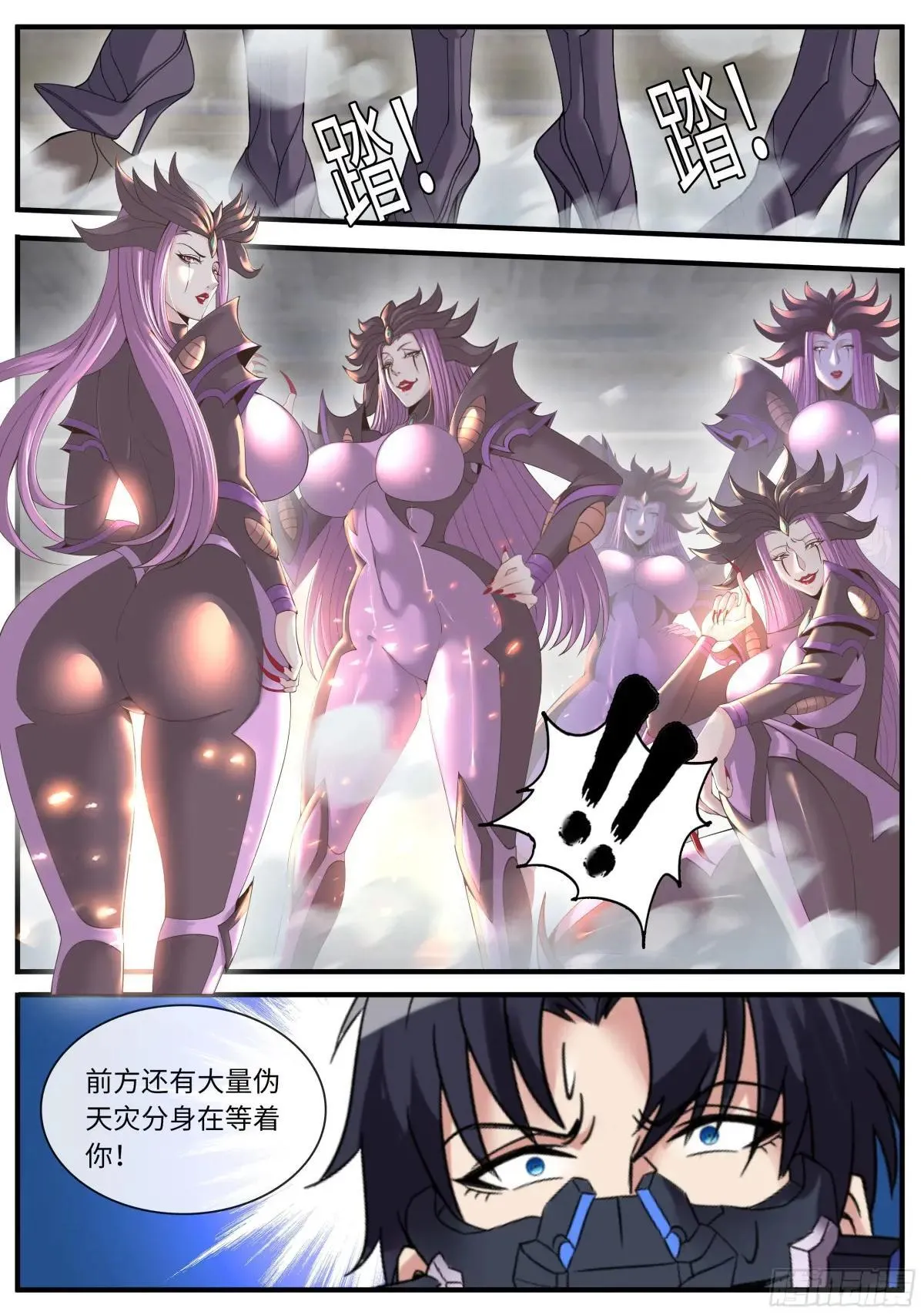 地底突击 第3页