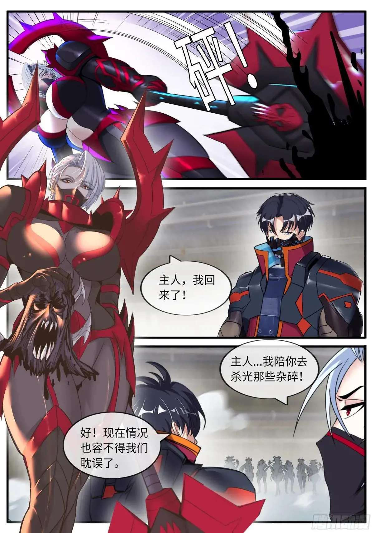 地底突击 第4页