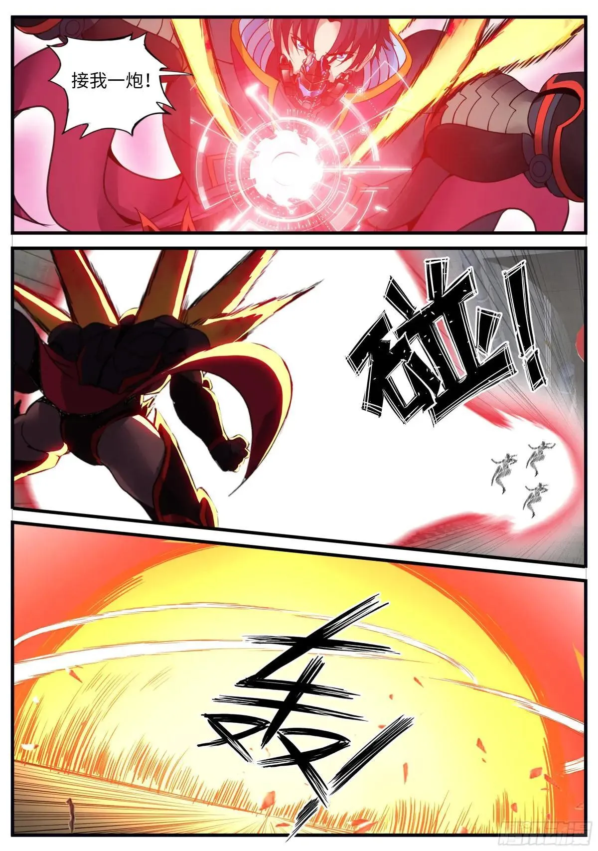 地底突击 第6页