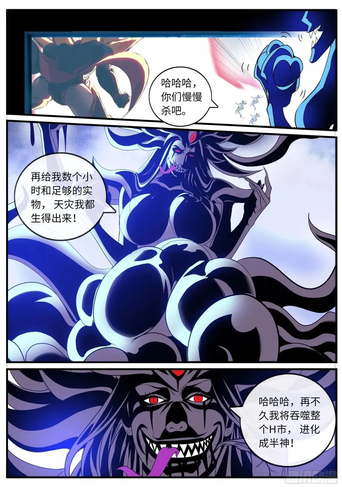 地底突击 第7页