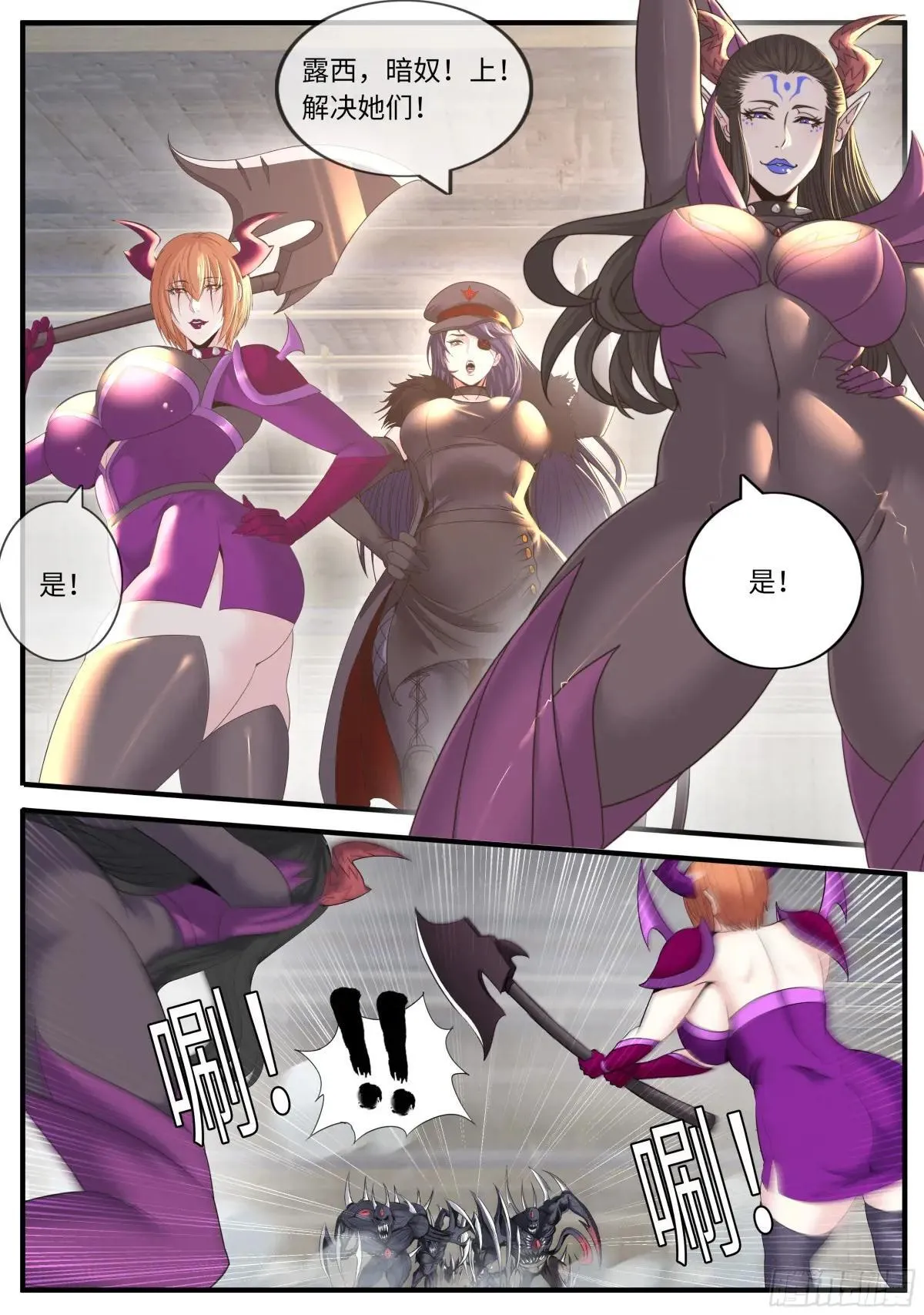 地底突击 第9页