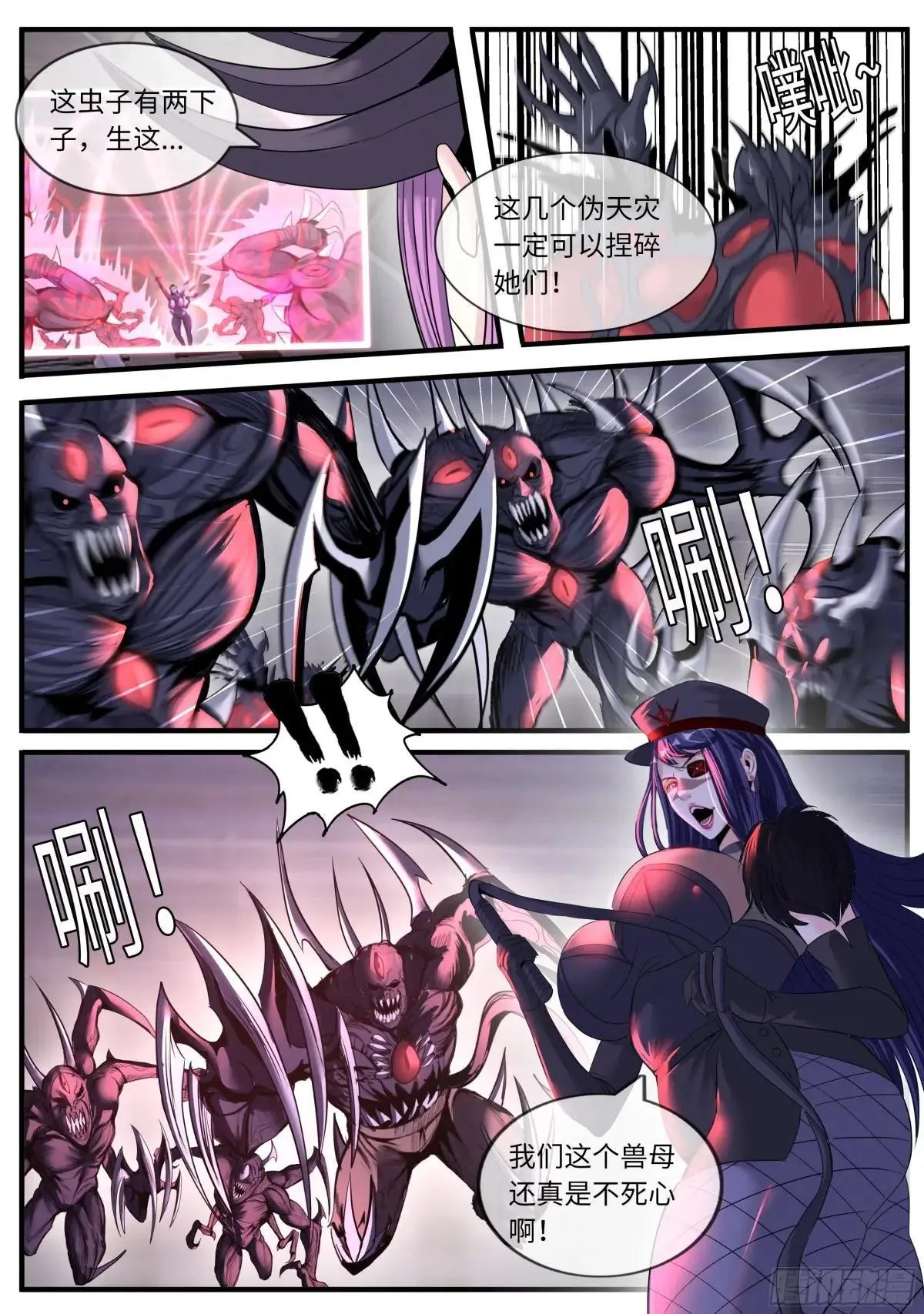 地底突击 第11页