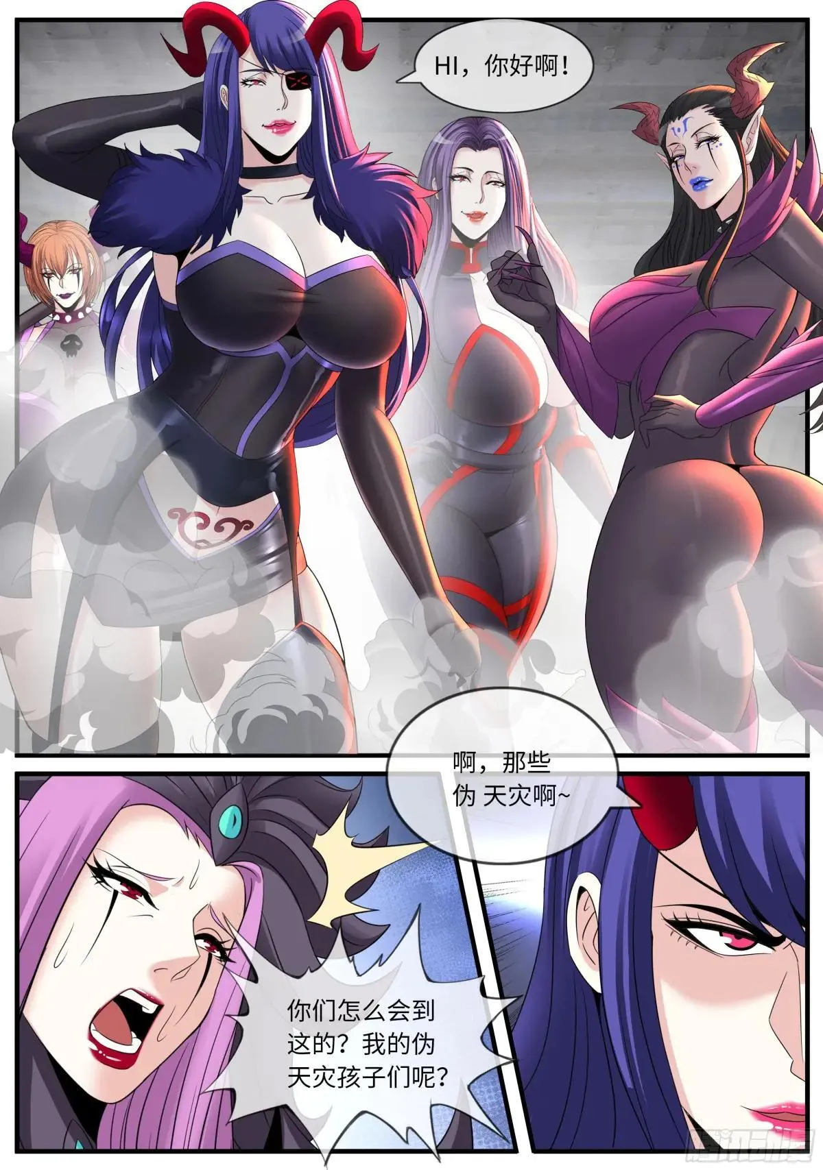 斩首战术 第7页