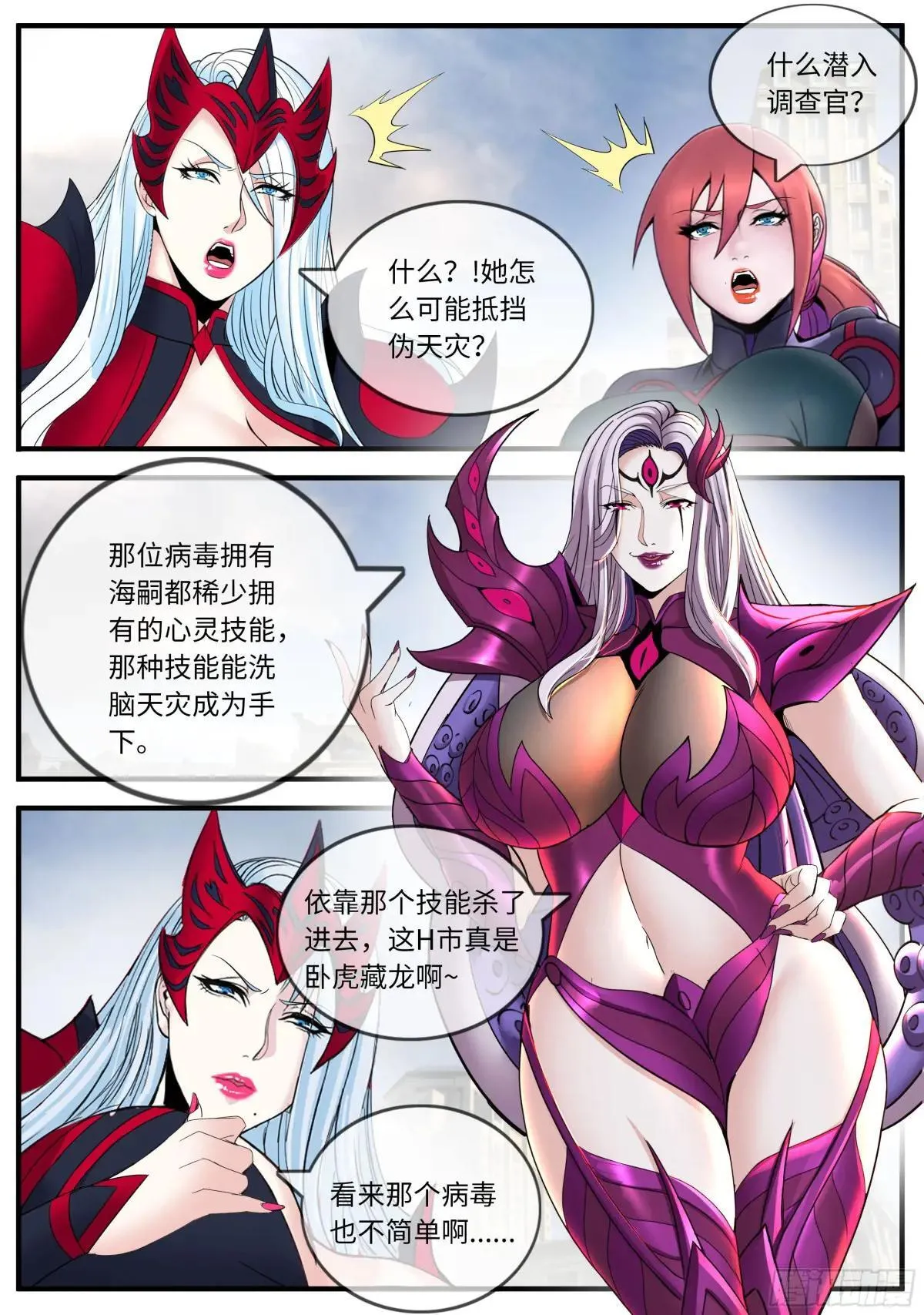 击杀 第2页
