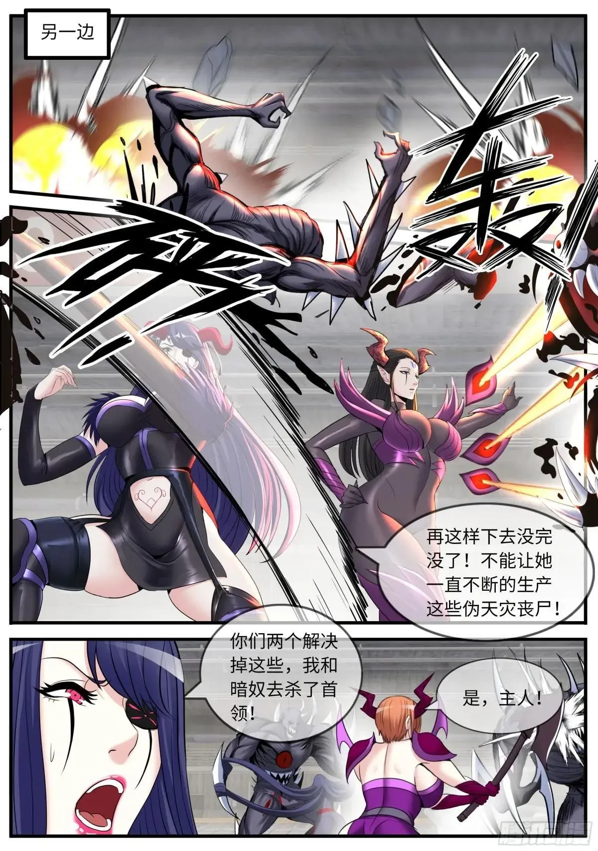击杀 第3页