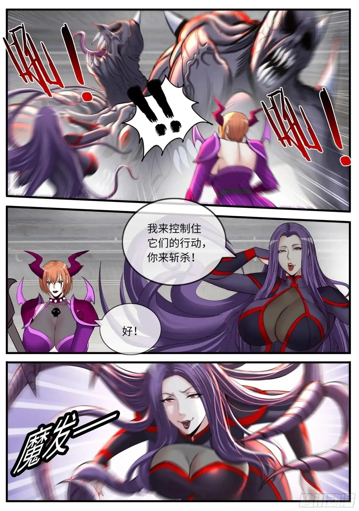 击杀 第4页
