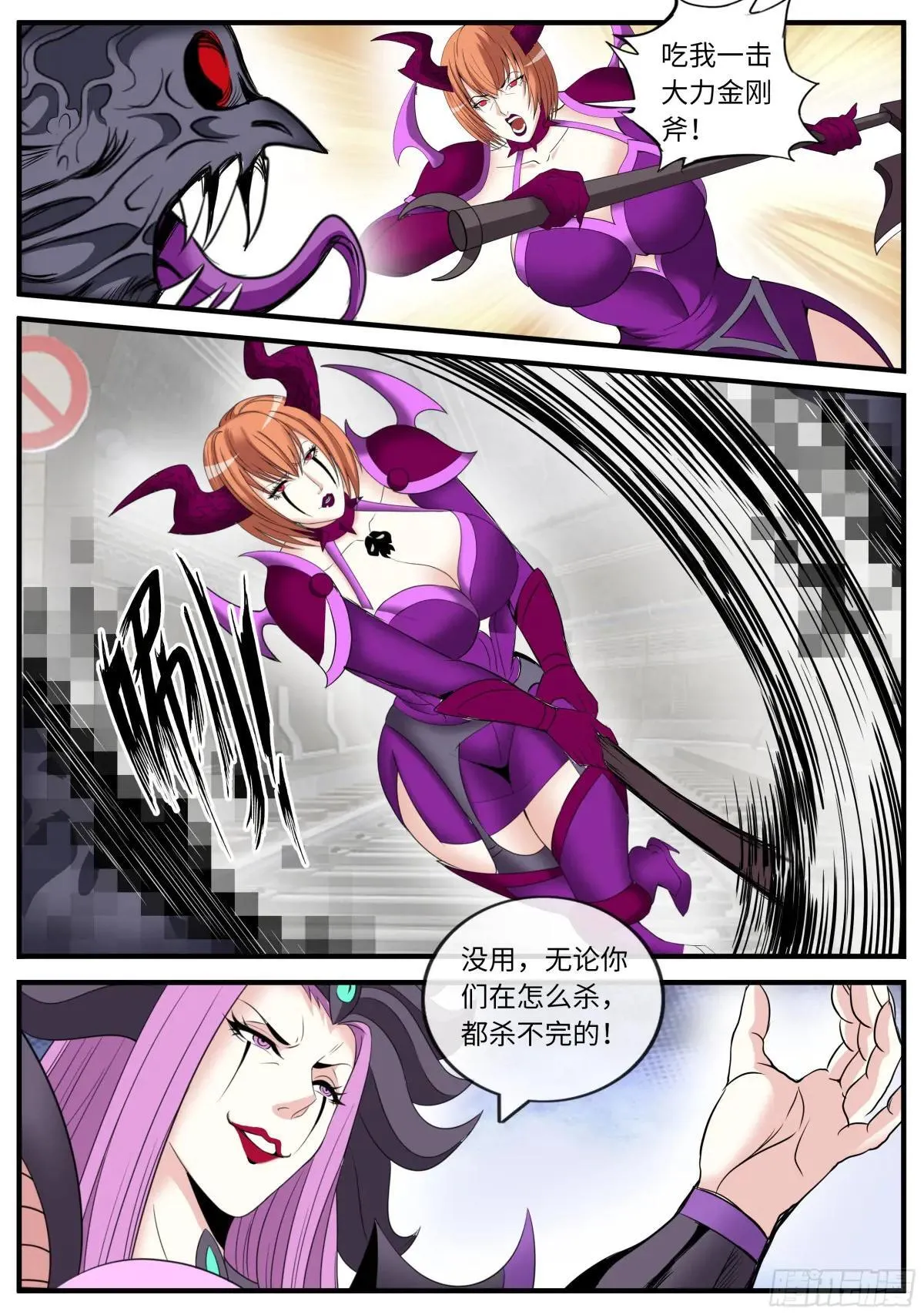 击杀 第6页