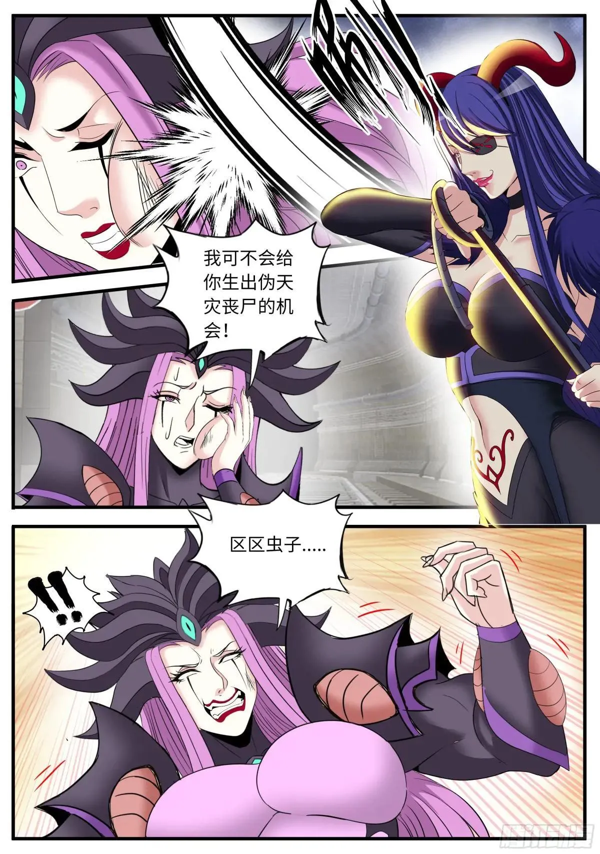 击杀 第7页