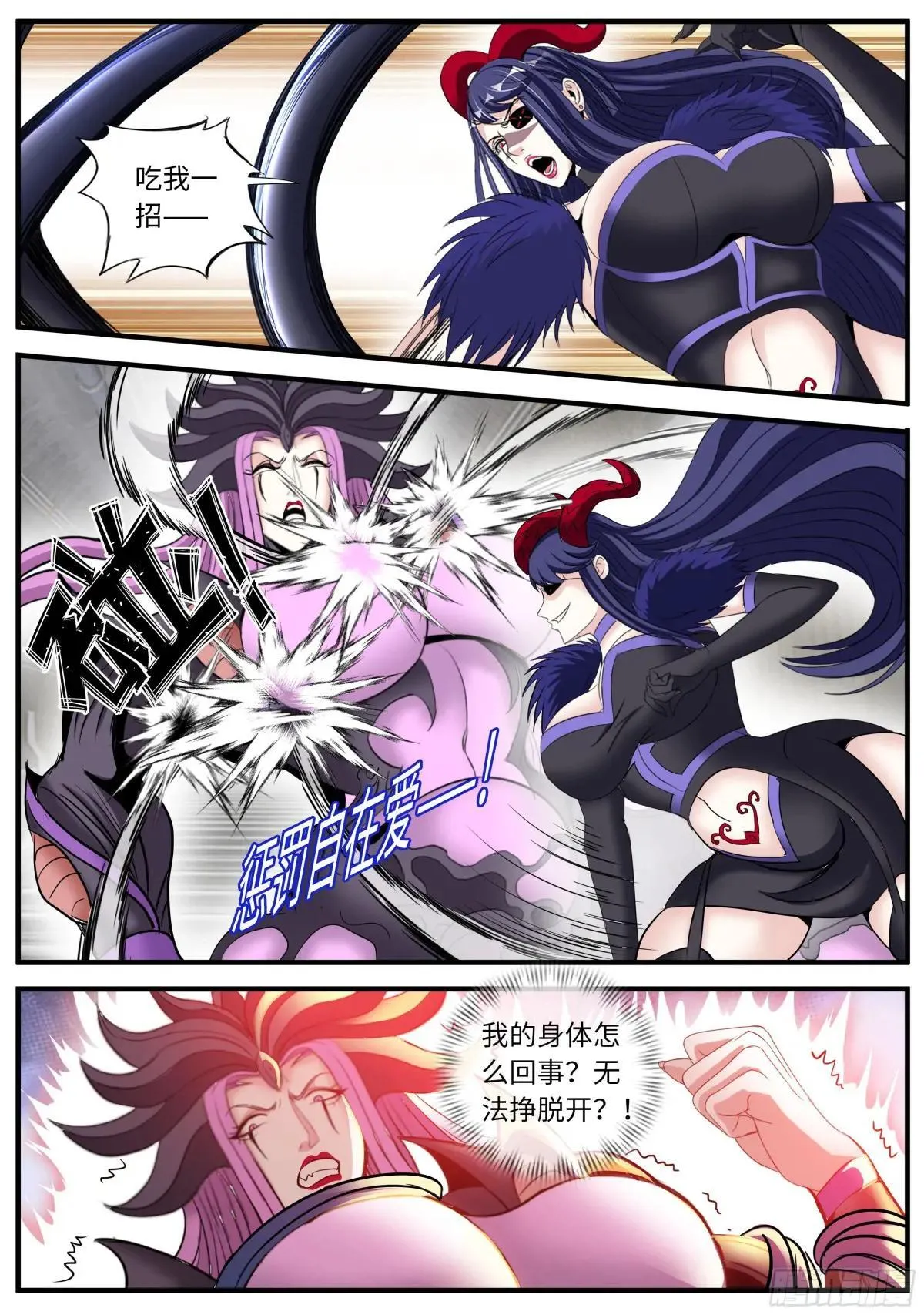击杀 第9页