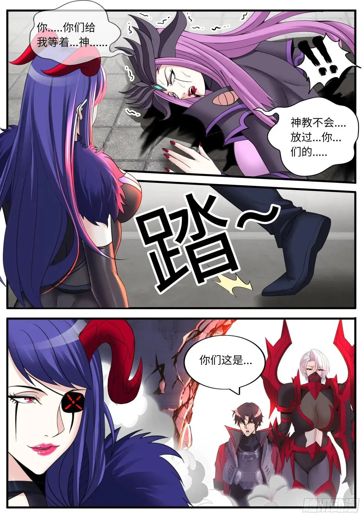 击杀 第11页