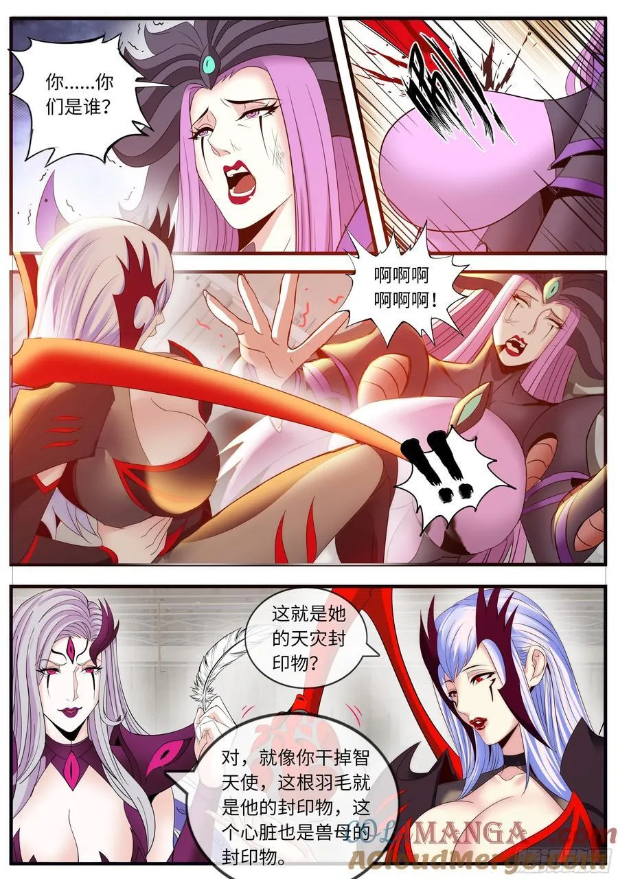 夜来香 第3页