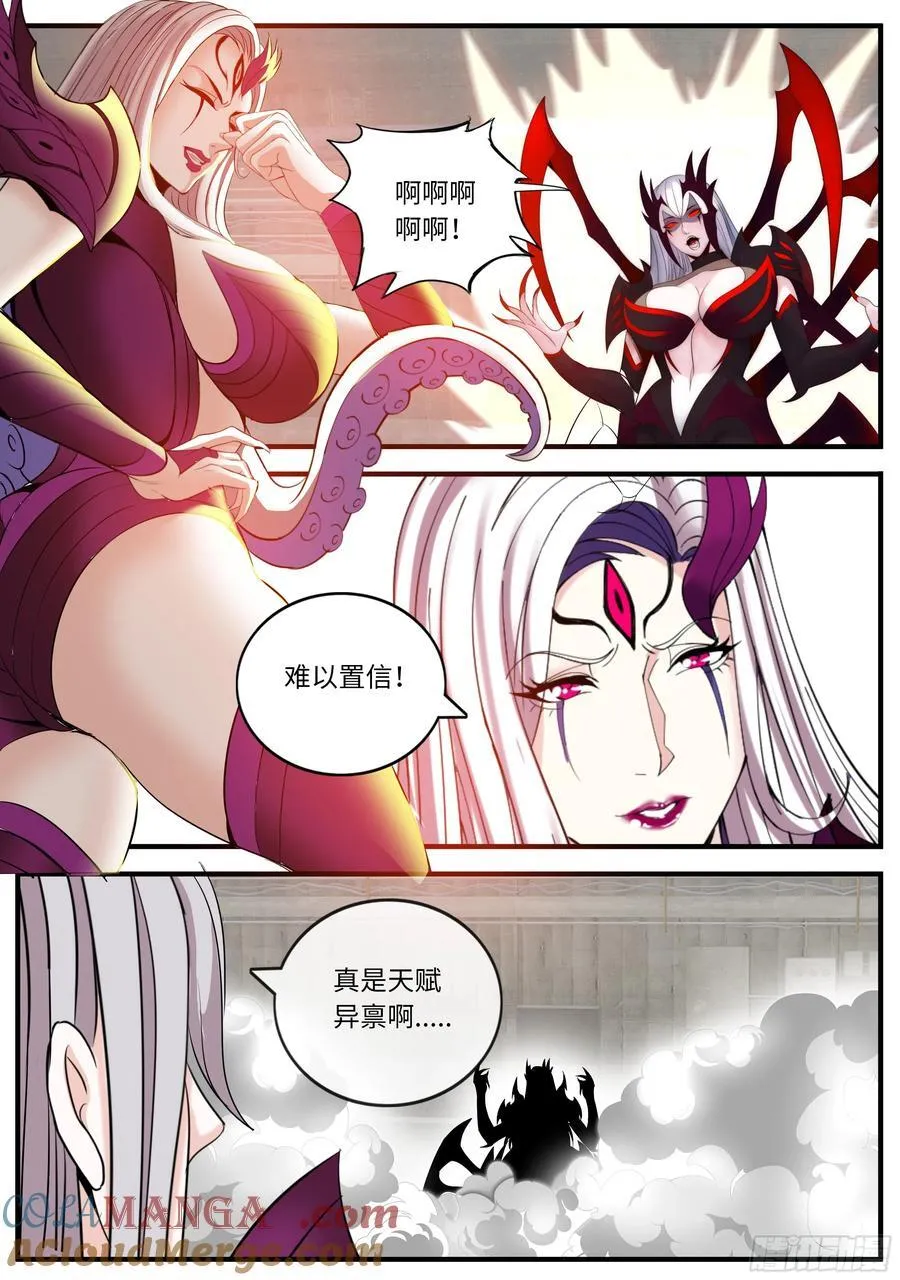 夜来香 第5页