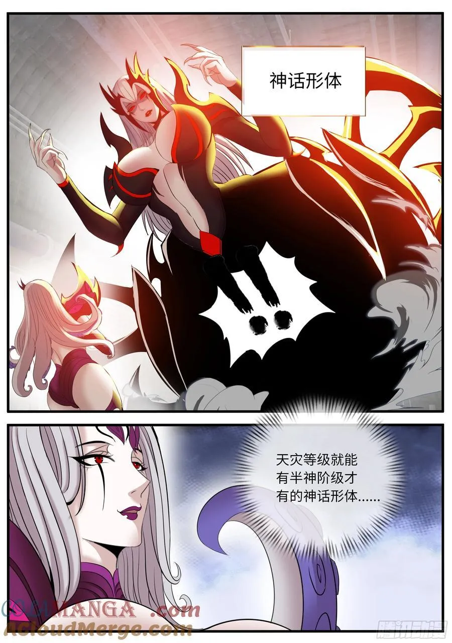 夜来香 第6页