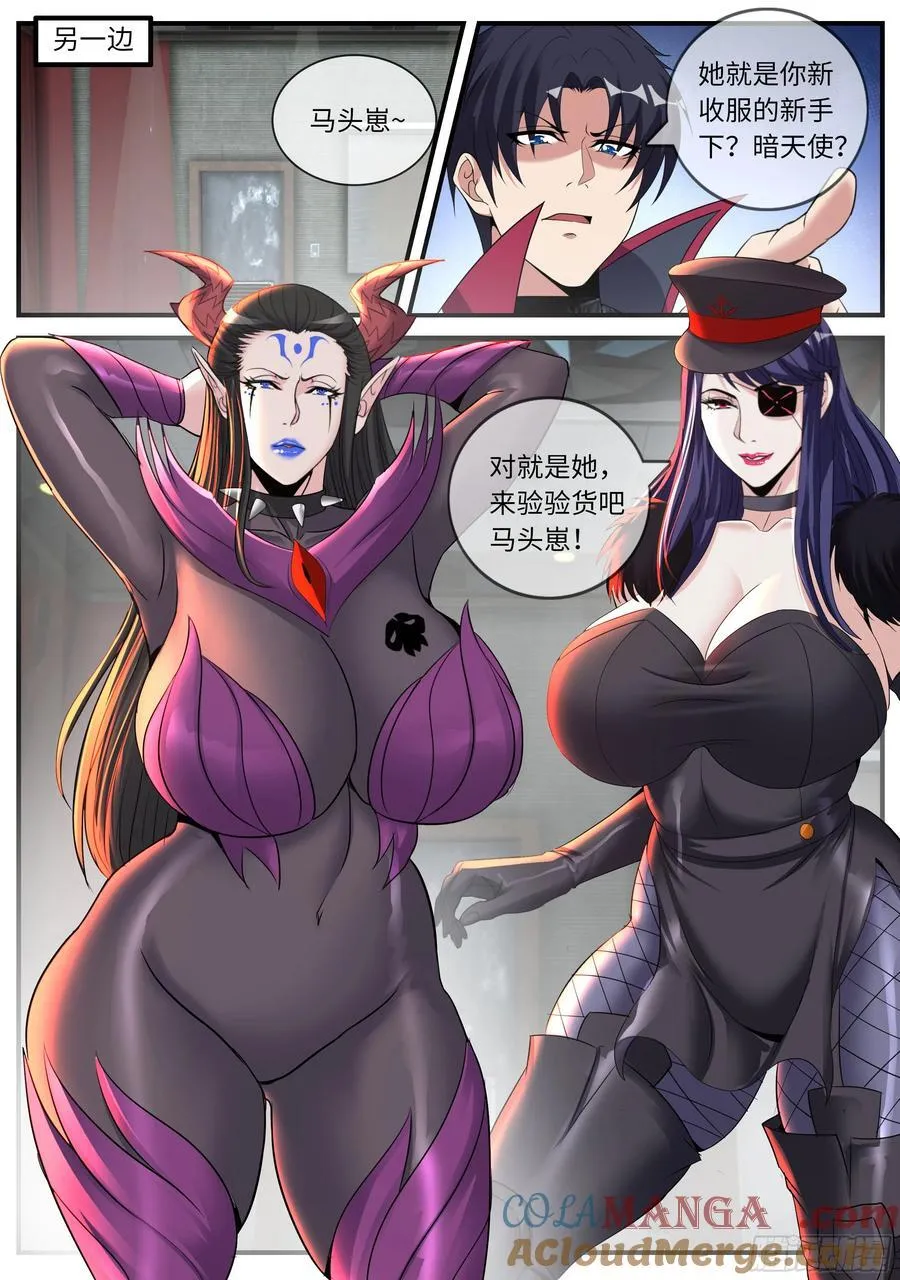 夜来香 第7页