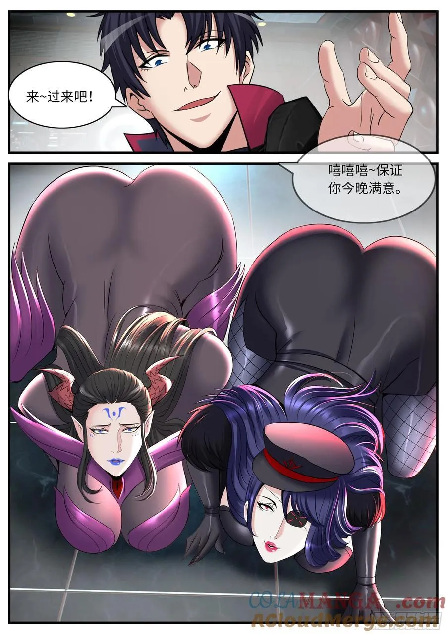 夜来香 第10页