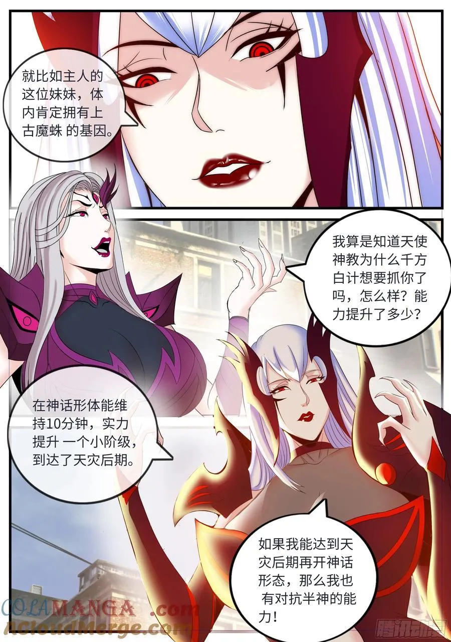 升级 2 第2页