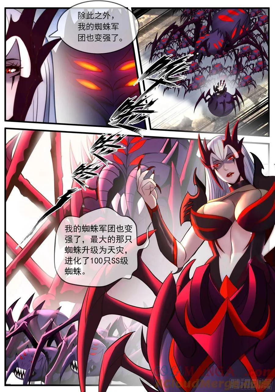 升级 2 第3页