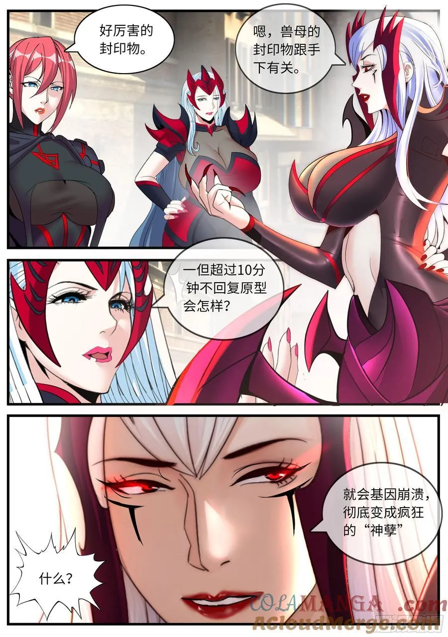 升级 2 第4页
