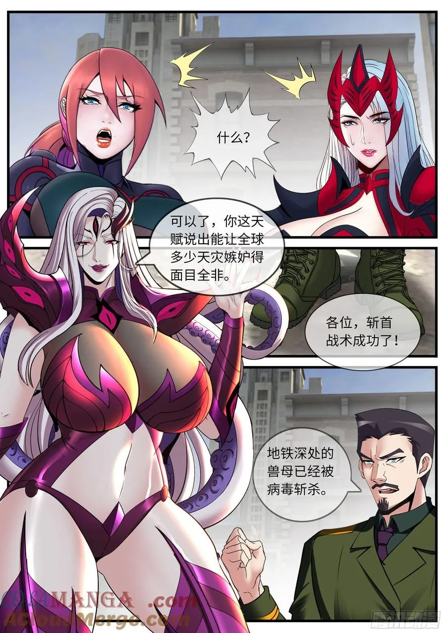 升级 2 第5页