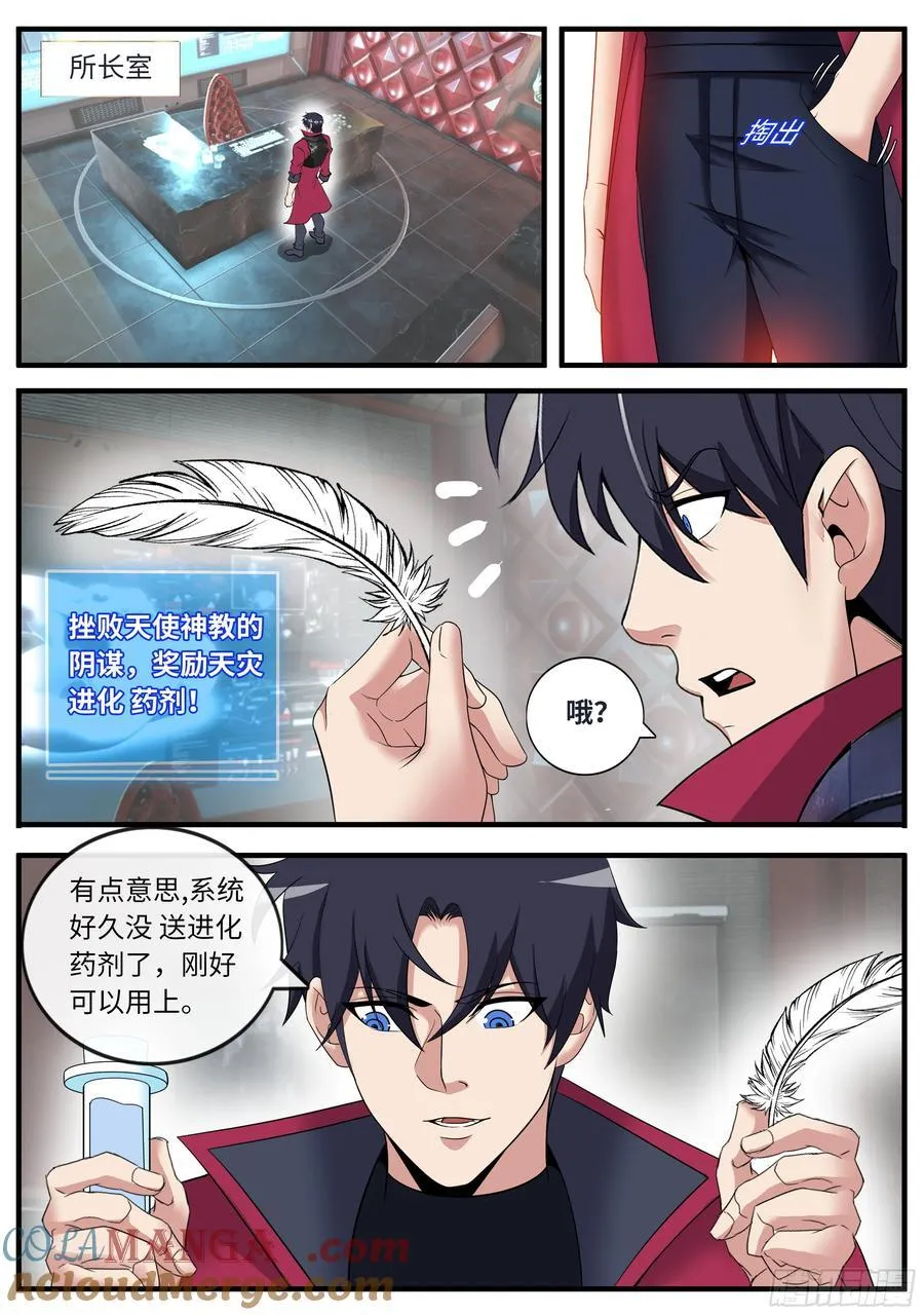升级 2 第7页