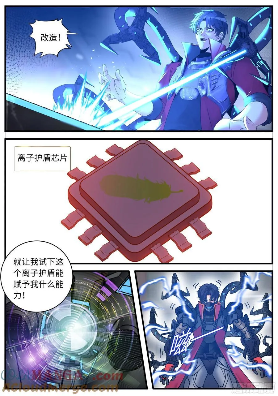 升级 2 第8页