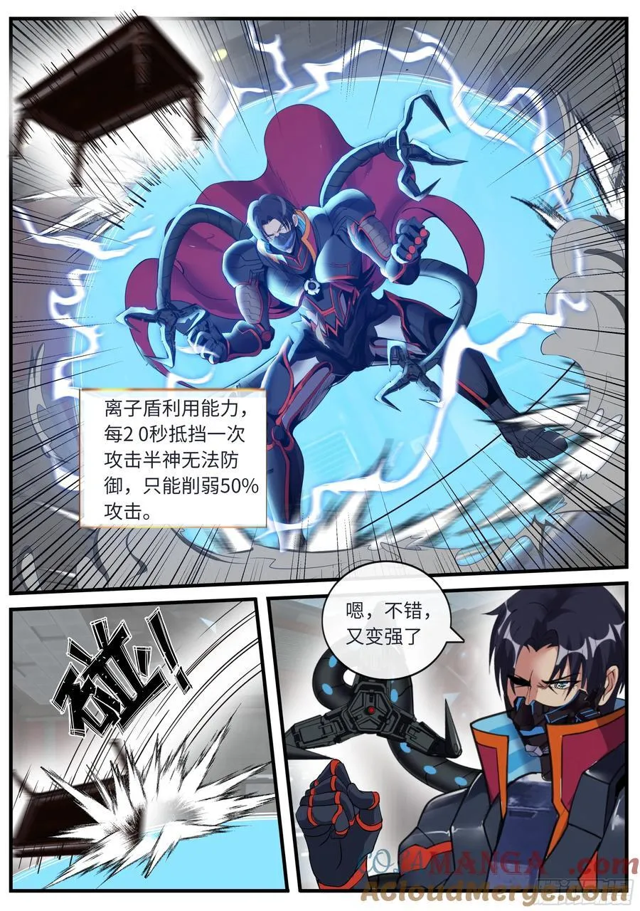 升级 2 第9页