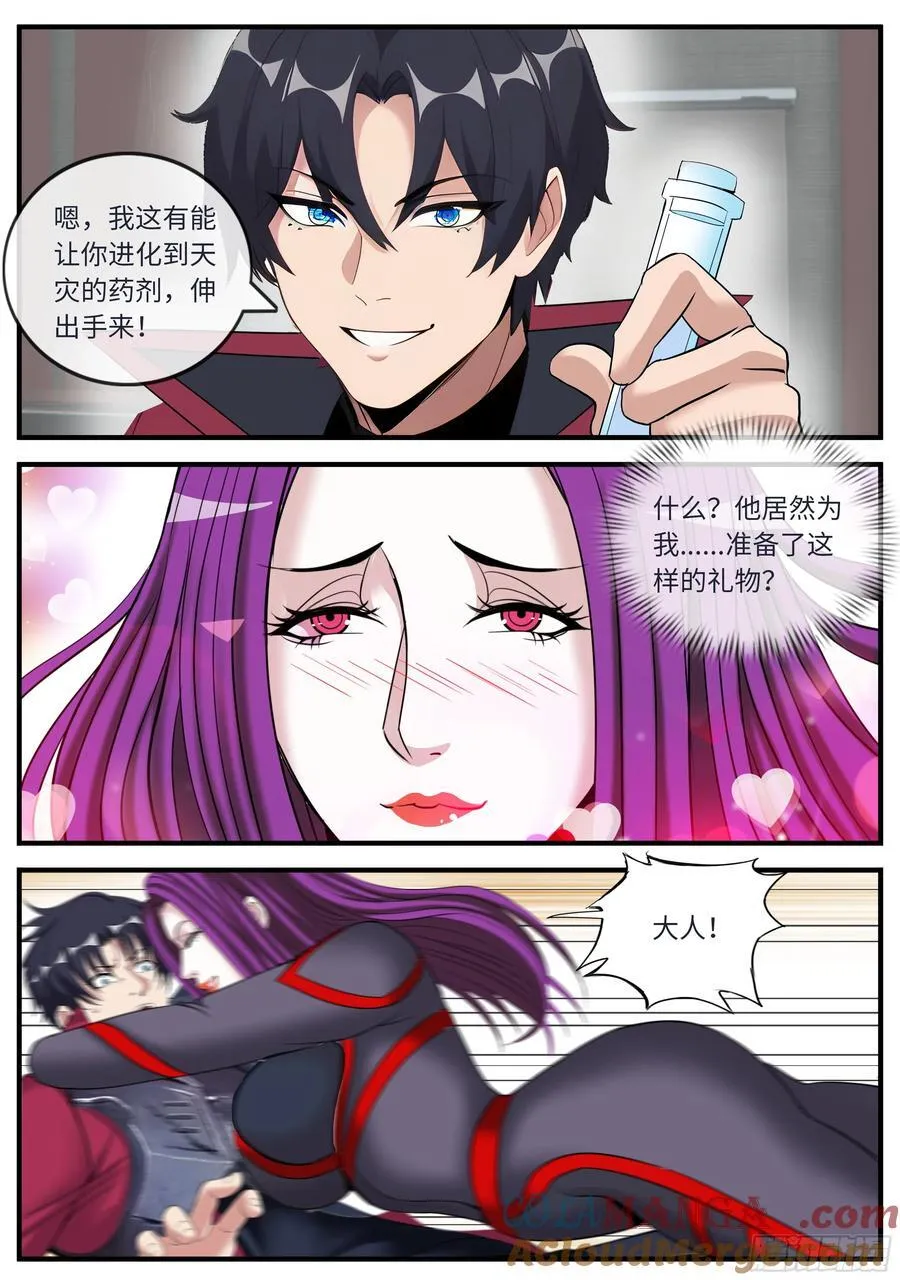 升级 2 第11页