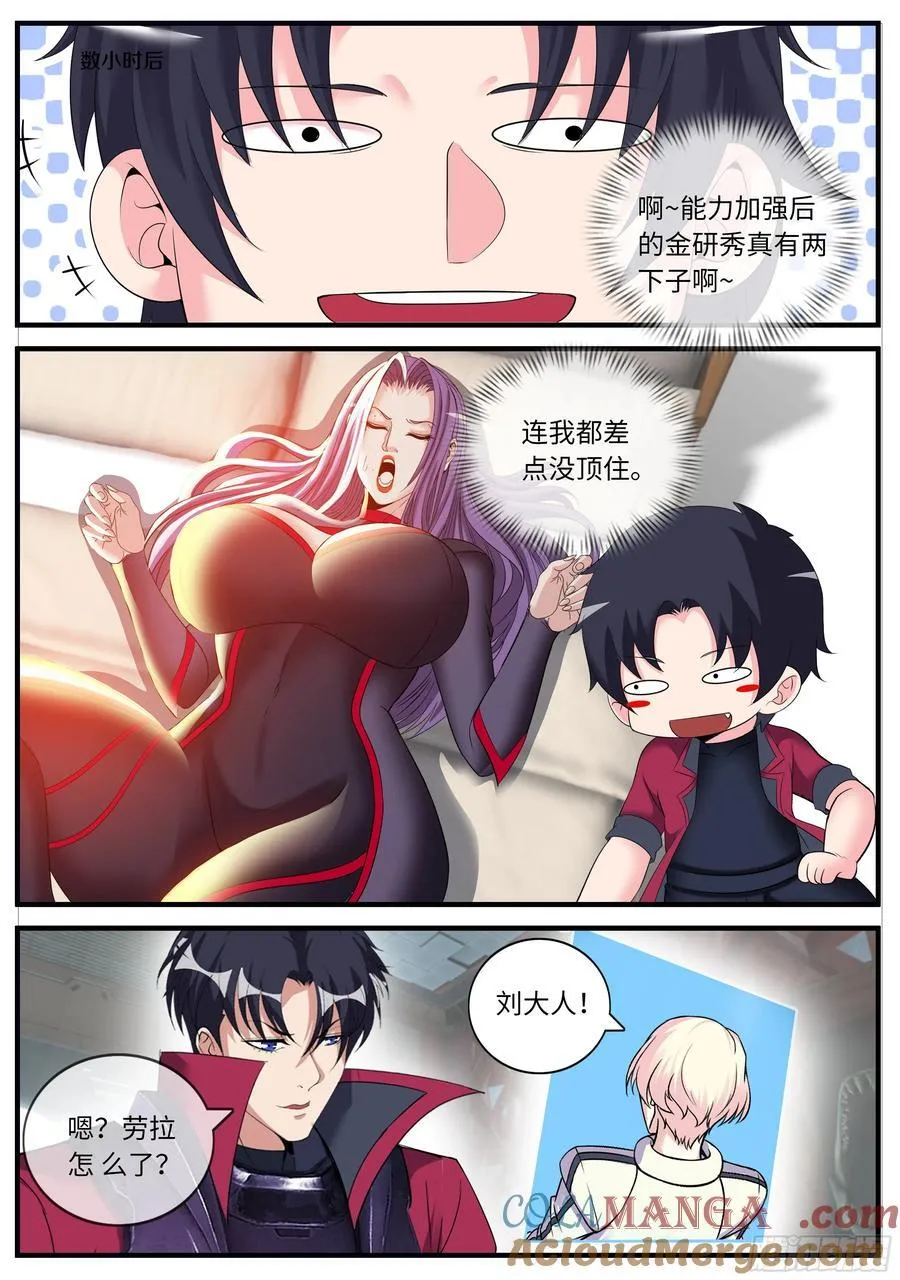 总统 第7页