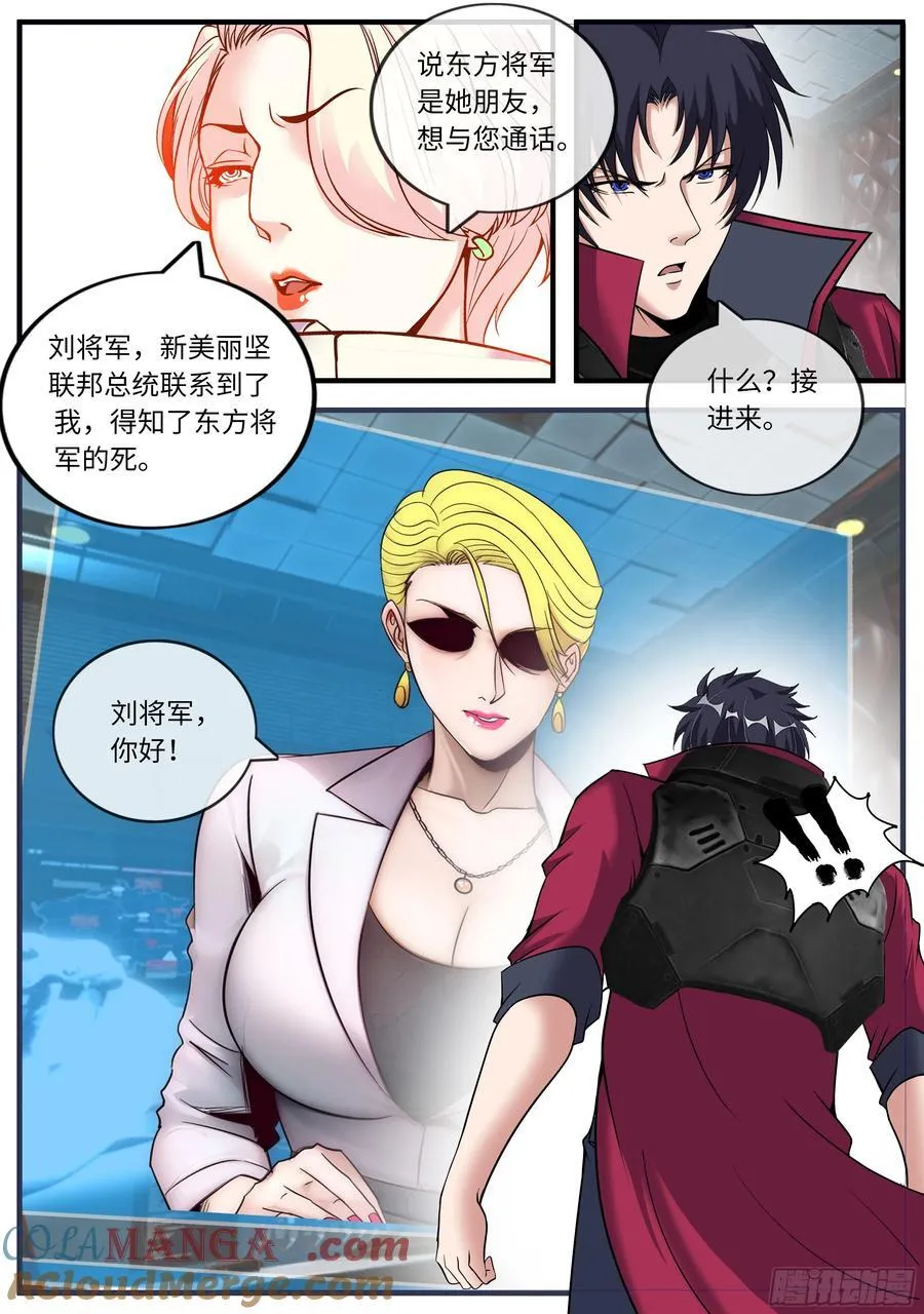 总统 第8页