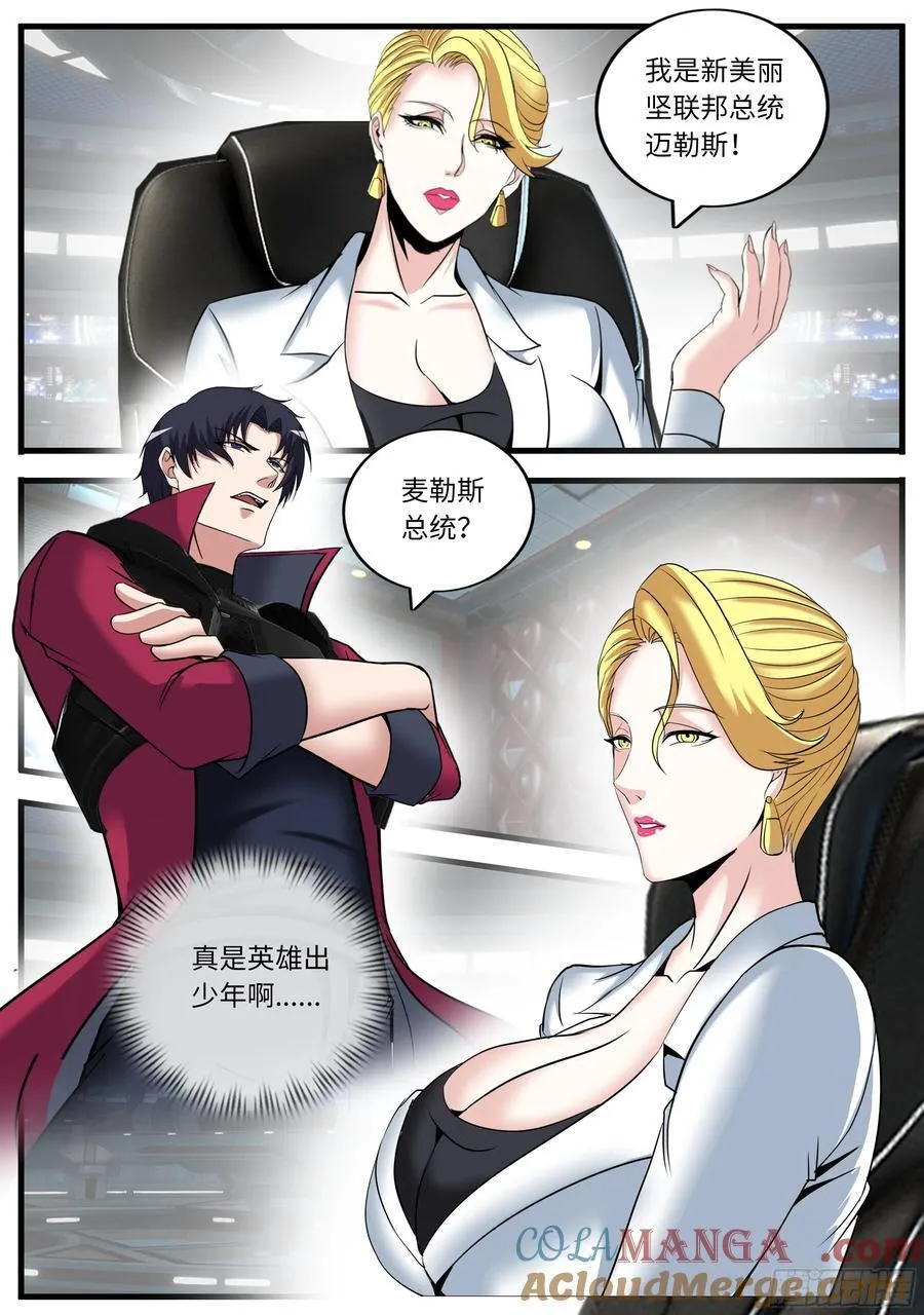 总统 第9页