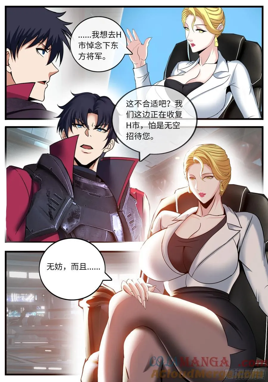 总统 第11页
