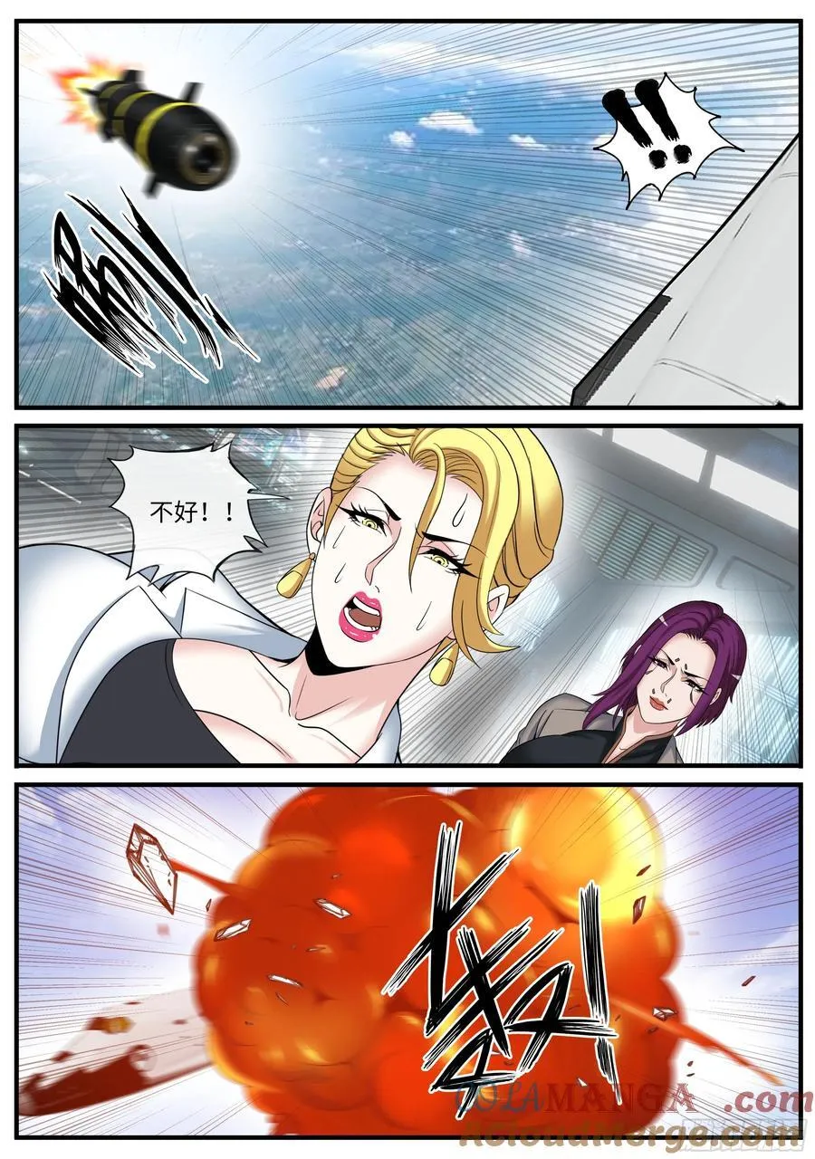 进化天灾 2 第4页