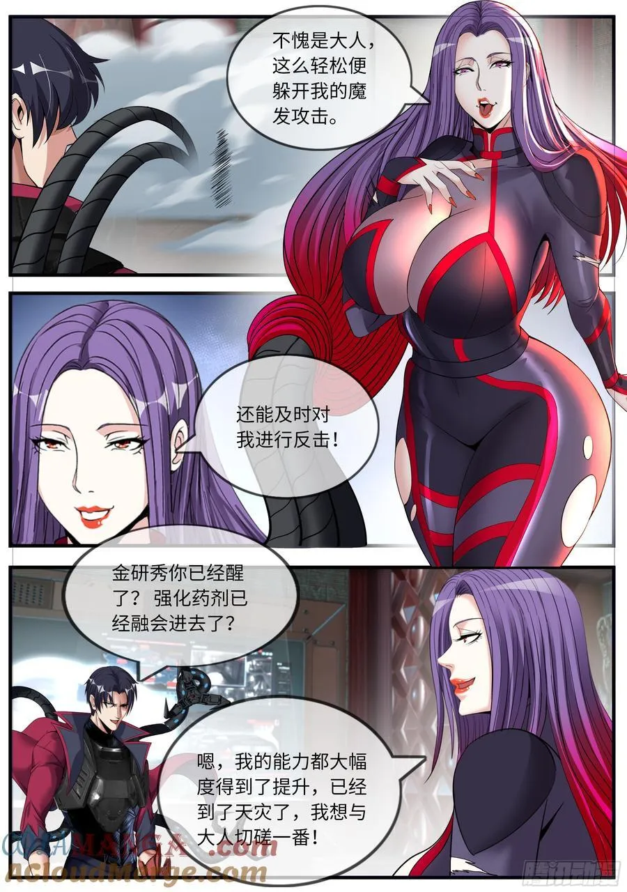 捆绑 第2页