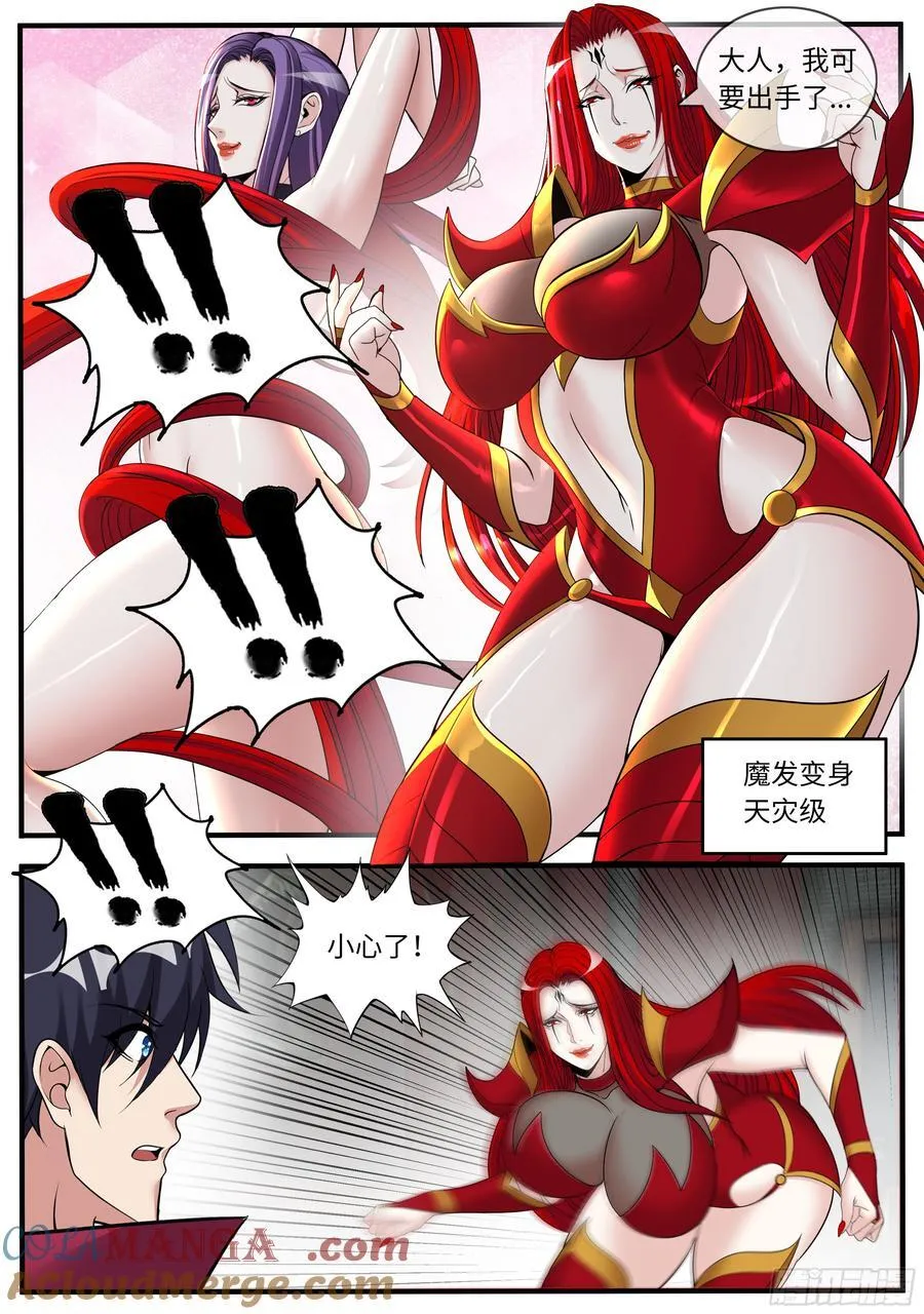捆绑 第3页