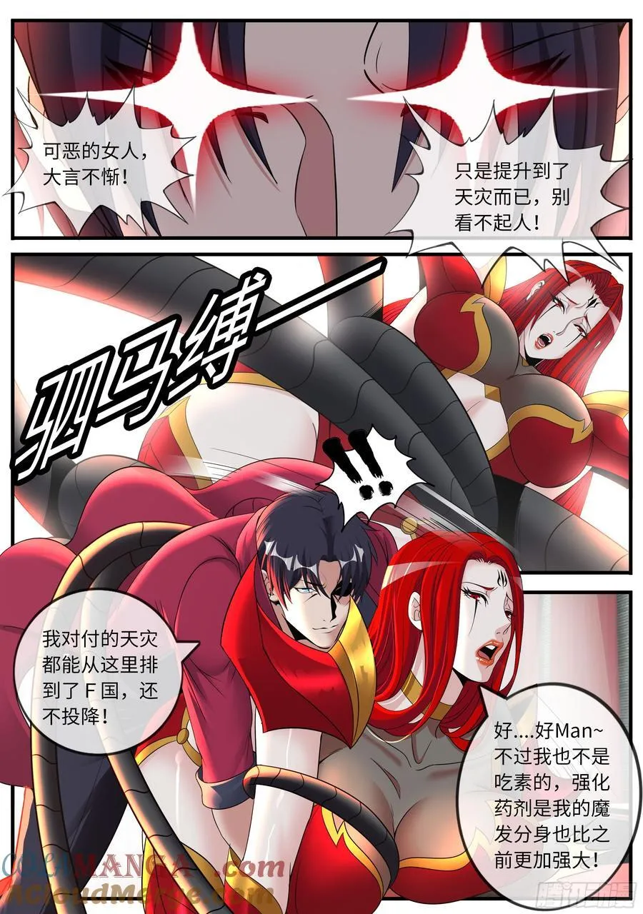 捆绑 第5页