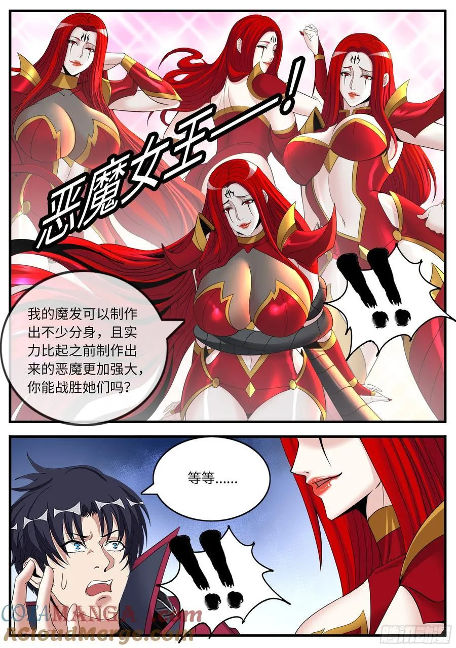捆绑 第6页